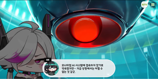 종맨을 위한 트릭컬 스토리 요약 6편 