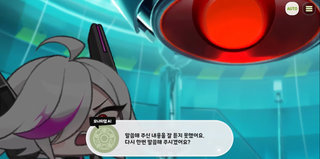 종맨을 위한 트릭컬 스토리 요약 6편 