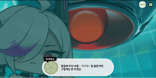 종맨을 위한 트릭컬 스토리 요약 6편 