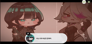 종맨을 위한 트릭컬 스토리 요약 6편 