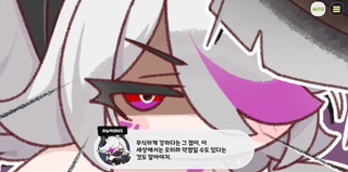 종맨을 위한 트릭컬 스토리 요약 6편 