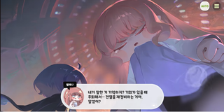종맨을 위한 트릭컬 스토리 요약 6편 