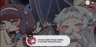 종맨을 위한 트릭컬 스토리 요약 6편 