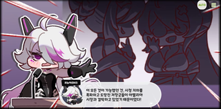 종맨을 위한 트릭컬 스토리 요약 4편 