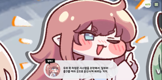 종맨을 위한 트릭컬 스토리 요약 4편 