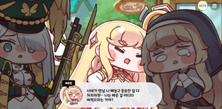종맨을 위한 트릭컬 스토리 요약 4편 