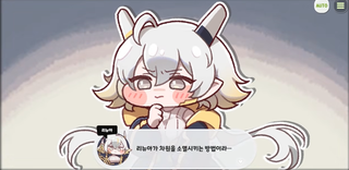 종맨을 위한 트릭컬 스토리 요약 4편 
