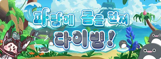 종맨을 위한 트릭컬 스토리 요약 5편