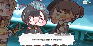 종맨을 위한 트릭컬 스토리 요약 5편