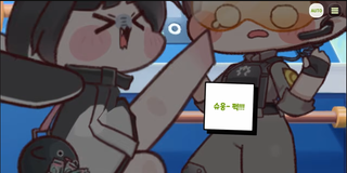 종맨을 위한 트릭컬 스토리 요약 5편