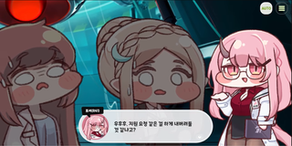 종맨을 위한 트릭컬 스토리 요약 6편 