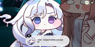 종맨을 위한 트릭컬 스토리 요약 6편 