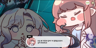 종맨을 위한 트릭컬 스토리 요약 6편 