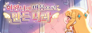 종맨을 위한 트릭컬 스토리 요약 7편