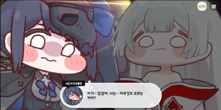 종맨을 위한 트릭컬 스토리 요약 7편