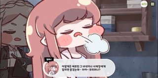 종맨을 위한 트릭컬 스토리 요약 7편