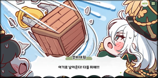 종맨을 위한 트릭컬 스토리 요약 7편