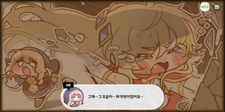 종맨을 위한 트릭컬 스토리 요약 7편