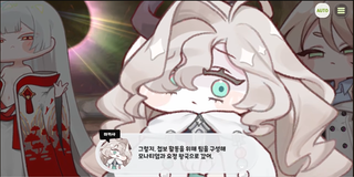 종맨을 위한 트릭컬 스토리 요약 7편