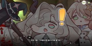 종맨을 위한 트릭컬 스토리 요약 7편