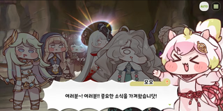 종맨을 위한 트릭컬 스토리 요약 7편