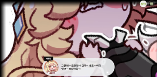 종맨을 위한 트릭컬 스토리 요약 7편