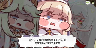 종맨을 위한 트릭컬 스토리 요약 7편