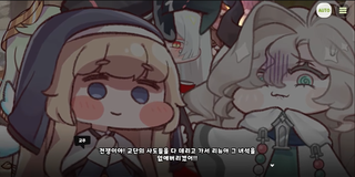종맨을 위한 트릭컬 스토리 요약 7편