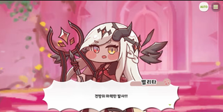종맨을 위한 트릭컬 스토리 요약 7편