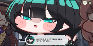 종맨을 위한 트릭컬 스토리 요약 7편