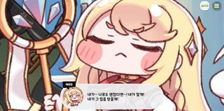 종맨을 위한 트릭컬 스토리 요약 7편