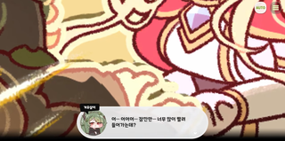 종맨을 위한 트릭컬 스토리 요약 7편