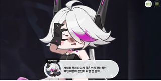 종맨을 위한 트릭컬 스토리 요약 7편