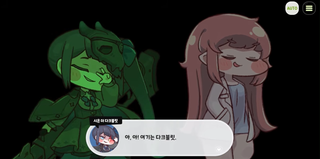 종맨을 위한 트릭컬 스토리 요약 7편