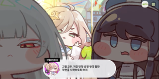 종맨을 위한 트릭컬 스토리 요약 7편