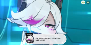종맨을 위한 트릭컬 스토리 요약 7편