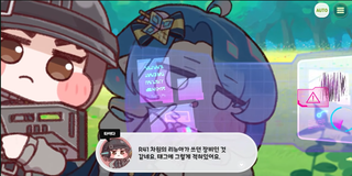 종맨을 위한 트릭컬 스토리 요약 7편