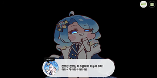 종맨을 위한 트릭컬 스토리 요약 7편