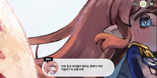 종맨을 위한 트릭컬 스토리 요약 8편