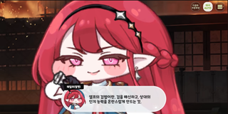종맨을 위한 트릭컬 스토리 요약 8편