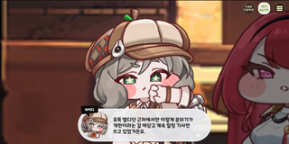 종맨을 위한 트릭컬 스토리 요약 8편