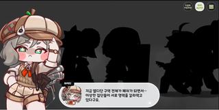 종맨을 위한 트릭컬 스토리 요약 8편