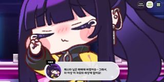 종맨을 위한 트릭컬 스토리 요약 8편
