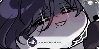 종맨을 위한 트릭컬 스토리 요약 8편