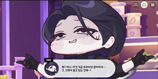 종맨을 위한 트릭컬 스토리 요약 8편