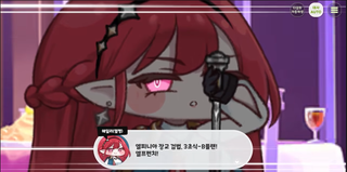 종맨을 위한 트릭컬 스토리 요약 8편