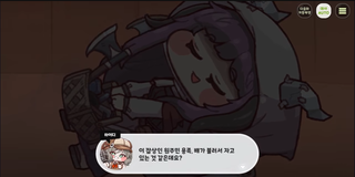 종맨을 위한 트릭컬 스토리 요약 8편