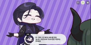 종맨을 위한 트릭컬 스토리 요약 8편