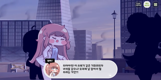 종맨을 위한 트릭컬 스토리 요약 8편