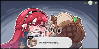 종맨을 위한 트릭컬 스토리 요약 8편